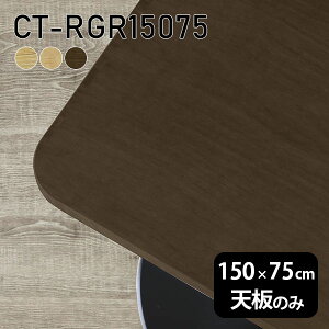 V DIY V̂  C  ݑ 150cm pے` _CjO [g e[u e[N rO  ؐ { CT-RGR15075 ˔ 