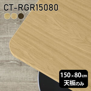 V V̂ 150cm  C  ݑ DIY pے` _CjO [g e[u e[N rO  ؐ { CT-RGR15080 ˔ 