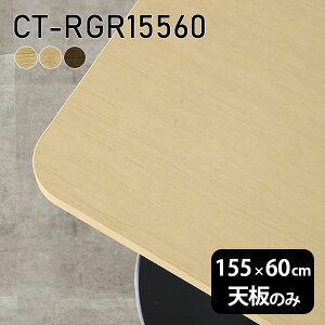 V V̂  C  ݑ 155cm DIY pے` _CjO [g e[u rO  ؐ { CT-RGR15560 ˔ 
