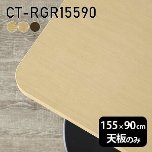 V V̂  C  ݑ 155cm DIY pے` _CjO [g e[u rO  ؐ { CT-RGR15590 ˔ 