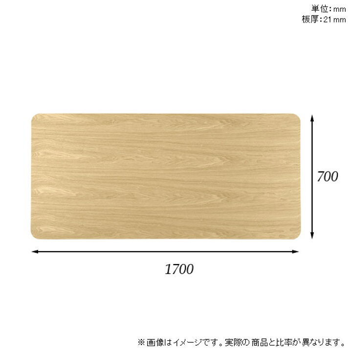 楽天市場】天板 天板のみ テーブル 板だけ 無垢 机 在宅 170cm DIY 角 