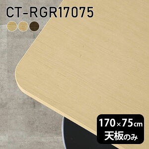 V V̂  C  170cm DIY pے` _CjO e[u e[N rO  e[uV̂ ؐ { CT-RGR17075 ˔ 