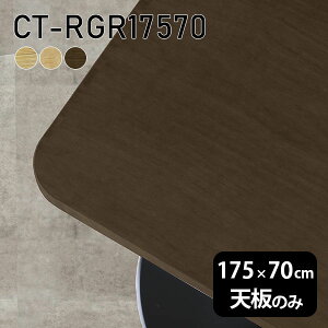 V V̂  C  ݑ 175cm DIY pے` _CjO [g e[u e[N rO  ؐ { CT-RGR17570 ˔ 