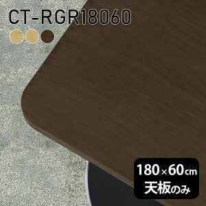 V V̂  C  ݑ 180cm DIY pے` _CjO [g e[u e[N rO  ؐ { CT-RGR18060 ˔ 