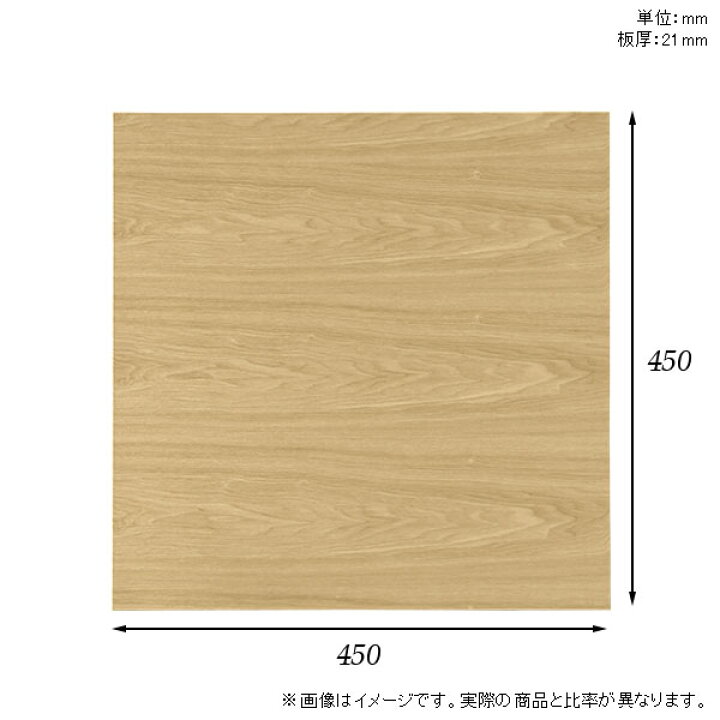 楽天市場】天板 天板のみ 板だけ 無垢 机 在宅 45cm DIY 正方形 