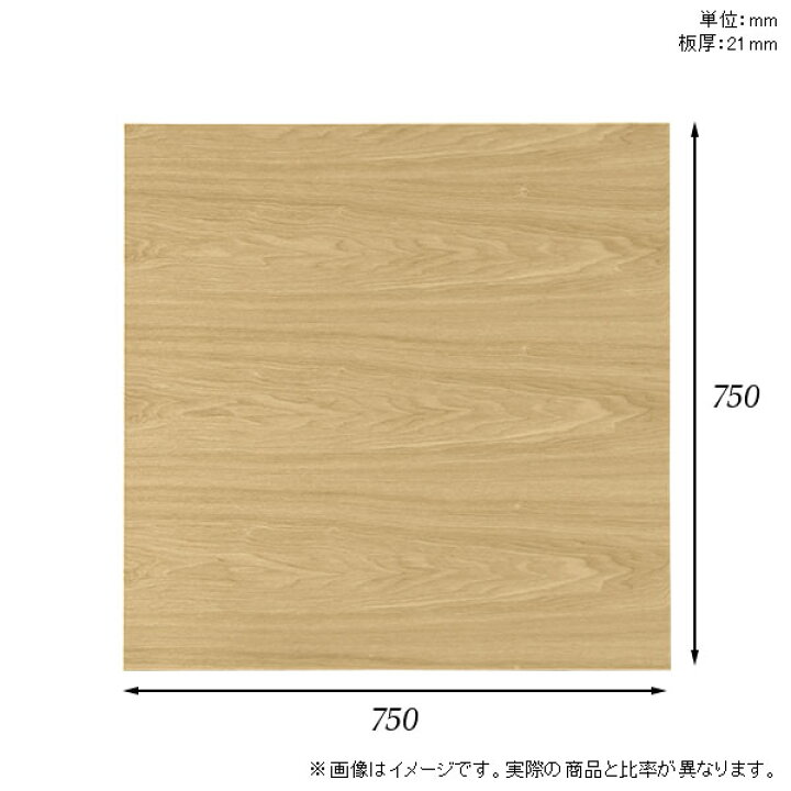 楽天市場】天板 天板のみ 板だけ 無垢 机 ワークデスク 75cm DIY 