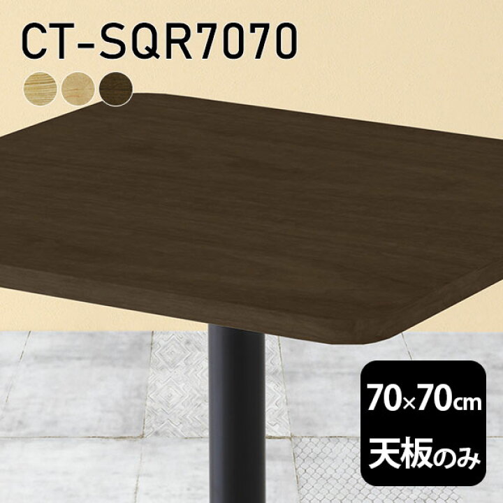 楽天市場】天板 天板のみ 板だけ 無垢 テーブル 机 ワークデスク 70cm 