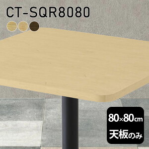 V V̂  C e[u  [NfXN 80cm DIY pې` [g ݑ e[N Z^[e[u  ؐ { CT-SQR8080 ˔ 