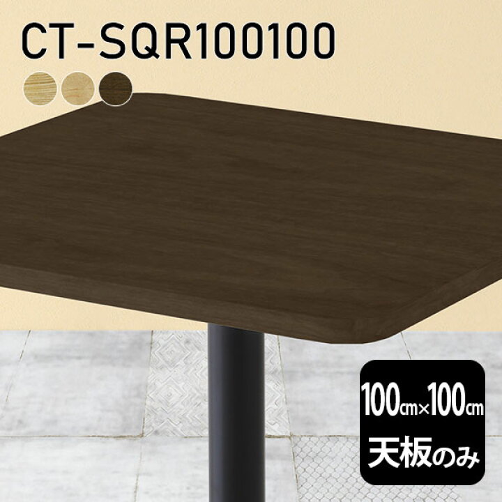 楽天市場】天板 天板のみ テーブル 板だけ 無垢 机 ワークデスク 100cm 