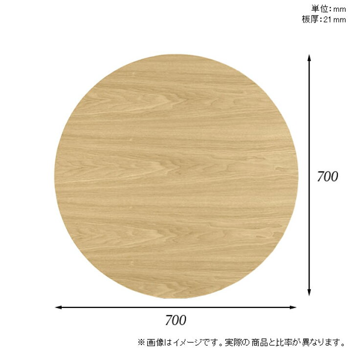 楽天市場】天板 丸 天板のみ 板だけ 無垢 机 パソコンデスク ワーク 