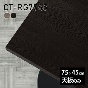 V V̂  C  [NfXN 75cm DIY [g e[u ` ݑ e[N Z^[e[u  ؐ { CT-RG7545 ˔ 