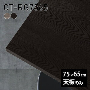 V V̂  C e[u  [NfXN 75cm ` [g DIY ݑ e[N Z^[e[u  ؐ { CT-RG7565 ˔ 