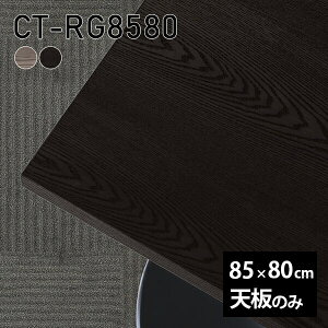 V V̂  C e[u  [NfXN 85cm ` [g DIY ݑ e[N Z^[e[u  ؐ { CT-RG8580 ˔ 