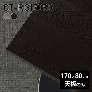 V V̂  C  _CjO 170cm DIY ݑ [g ` e[u H JE^[ c rO  ؐ { CT-RG17080 ˔ 