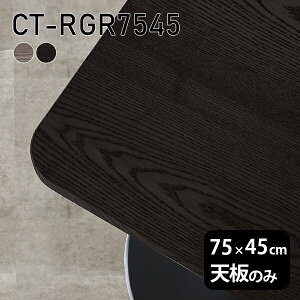 V V̂  C  [NfXN 75cm DIY pے` [g e[u ݑ Z^[e[u  ؐ { CT-RGR7545 ˔ 