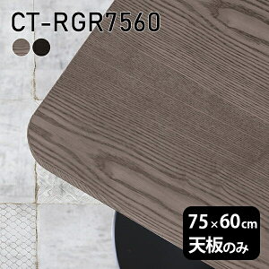 V V̂ e[u  C  [NfXN 75cm DIY pے` [g ݑ Z^[e[u  ؐ { CT-RGR7560 ˔ 