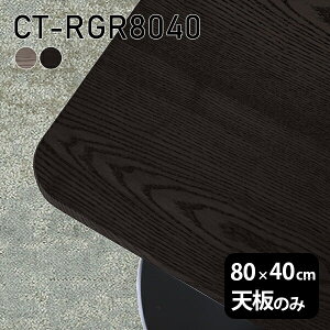 V V̂ e[u  C  [NfXN 80cm DIY pے` [g ݑ Z^[e[u  ؐ { CT-RGR8040 ˔ 