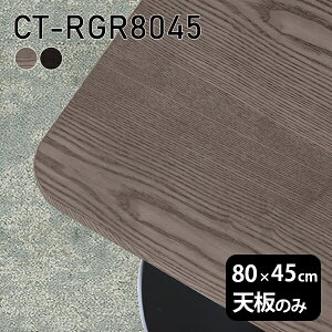 V V̂  C  [NfXN 80cm DIY pے` e[u e[N Z^[e[u e[uV̂ ؐ { CT-RGR8045 ˔ 