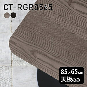 V V̂  C  [NfXN 85cm DIY pے` e[u ݑ Z^[e[u  e[uV̂ ؐ { CT-RGR8565 ˔ 