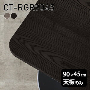V V̂  C  [NfXN 90cm DIY pے` [g e[u ݑ Z^[e[u  ؐ { CT-RGR9045 ˔ 