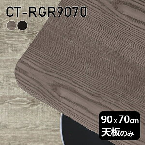 V V̂  C  [NfXN 90cm DIY pے` [g e[u ݑ Z^[e[u  ؐ { CT-RGR9070 ˔ 