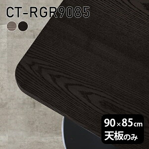 V V̂  C  [NfXN 90cm DIY pے` e[u ݑ Z^[e[u e[uV̂ ؐ { CT-RGR9085 ˔ 