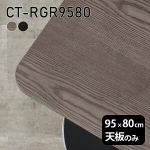 V V̂  C e[u  [NfXN 95cm DIY pے` [g ݑ Z^[e[u  ؐ { CT-RGR9580 ˔ 