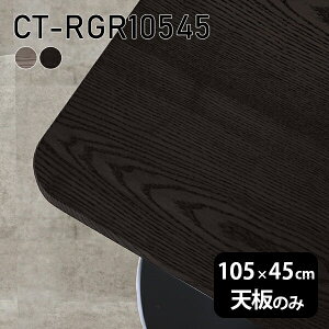 V V̂ e[u  C  [NfXN 105cm DIY pے` [g ݑ Z^[e[u  ؐ { CT-RGR10545 ˔ 