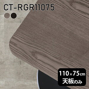 V V̂  C e[u  [NfXN 110cm DIY pے` [g ݑ Z^[e[u  ؐ { CT-RGR11075 ˔ 