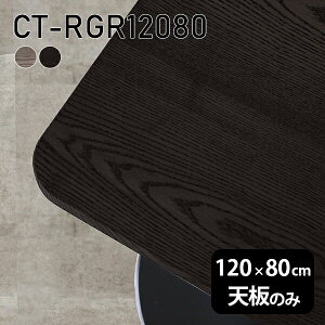 V V̂ 120cm  C  [NfXN DIY pے` [g e[u ݑ Z^[e[u  ؐ { CT-RGR12080 ˔ 