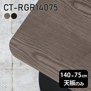 V V̂  C  ݑ 140cm DIY pے` _CjO [g e[u rO  ؐ { CT-RGR14075 ˔ 