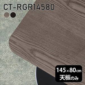 V V̂  C  ݑ 145cm DIY pے` _CjO [g e[u rO  ؐ { CT-RGR14580 ˔ 