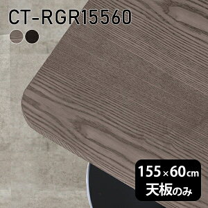 V V̂  C  ݑ 155cm DIY pے` _CjO [g e[u rO  ؐ { CT-RGR15560 ˔ 