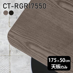 V V̂  C  ݑ 175cm DIY pے` _CjO [g e[u e[N rO  ؐ { CT-RGR17550 ˔ 