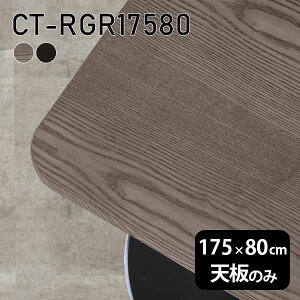 V V̂  C e[u  _CjO 175cm DIY pے` ݑ [g JE^[ c  ؐ { CT-RGR17580 ˔ 