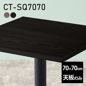 V V̂  C  [NfXN 70cm DIY ` [g e[u ݑ e[N Z^[e[u  ؐ { CT-SQ7070 ˔ 