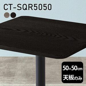 V V̂  C  ݑ 50cm DIY pې` [g e[u  l炵  e[uV̂ ؐ { CT-SQR5050 ˔ 