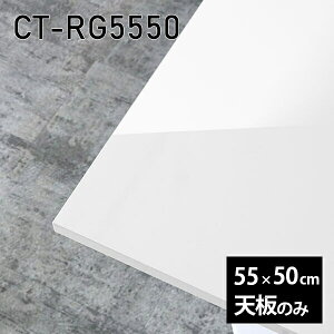 V V̂   ~  ݑ 55cm ` DIY [g e[u  l炵  Z^[e[u  { CT-RG5550 nail 
