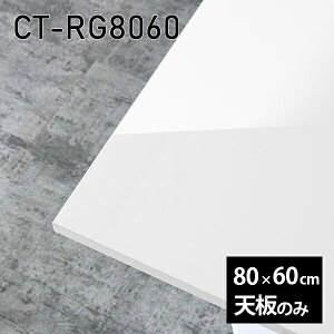 �V�� �V�̂� ���� �� �����~�� �� ���� ���[�N�f�X�N �I�[�_�[�J�b�g DIY �����` 80cm �����[�g �ݑ� �e�����[�N �Z���^�[�e�[�u�� ������ ���{�� CT-RG8060 nail ��