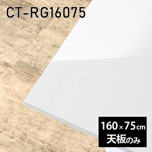 V DIY V̂   ~ ~ϔ ݑ ` 160cm _CjO e[N e[u rO  { CT-RG16075 nail 