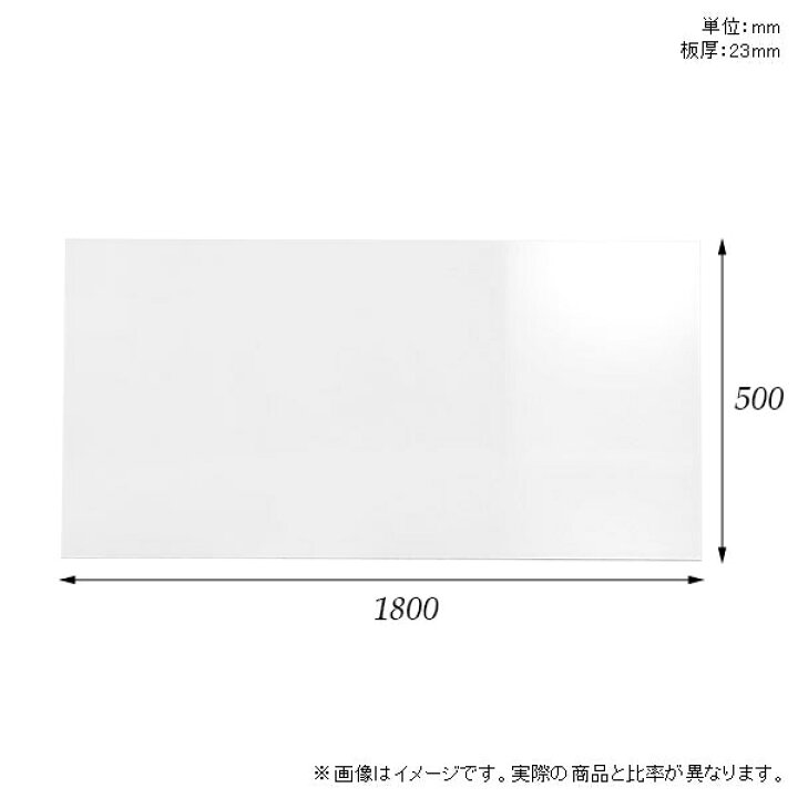 楽天市場】天板 天板のみ 板だけ 机 メラミン 白 鏡面 在宅 長方形 DIY 