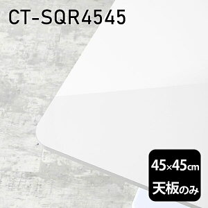 V V̂   ~  ݑ 45cm DIY ` e[u  l炵  Z^[e[u  { CT-SQR4545 nail 