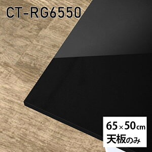 V V̂   ~ ʎdグ ݑ 65cm [g DIY ` e[u  l炵 Z^[e[u { CT-RG6550 black 