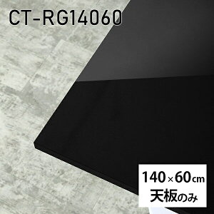 V V̂   ~  e[u ݑ ` DIY 140cm _CjO [g rO  { CT-RG14060 black 