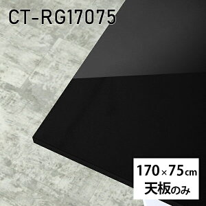 V V̂   ~ ʎdグ ݑ 170cm _CjO ` DIY [g e[N e[u rO  { CT-RG17075 black 