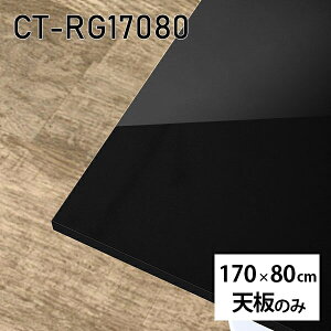 V V̂   ~ ʎdグ ݑ 170cm _CjO ` DIY [g e[N e[u rO  { CT-RG17080 black 