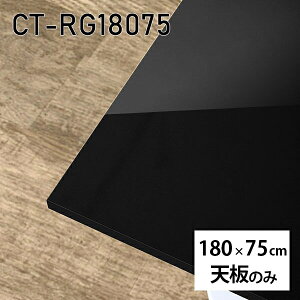 V DIY V̂   ~  ݑ ` _CjO 180cm [g Z^[e[u 傫 rO { CT-RG18075 black 