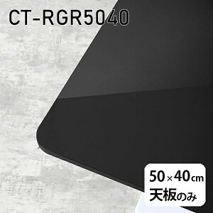 V V̂   ~  ݑ 50cm DIY ` p [g e[u  l炵 Z^[e[u  { CT-RGR5040 black 