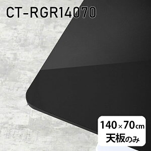 V V̂   ~  e[u ݑ 140cm DIY ` p _CjO [g rO  { CT-RGR14070 black 