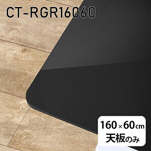 V V̂ e[u   ~ ~ϔ ݑ 160cm DIY ` p _CjO [g rO  { CT-RGR16060 black 